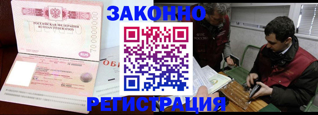 временная регистрация адрес в Уссурийске