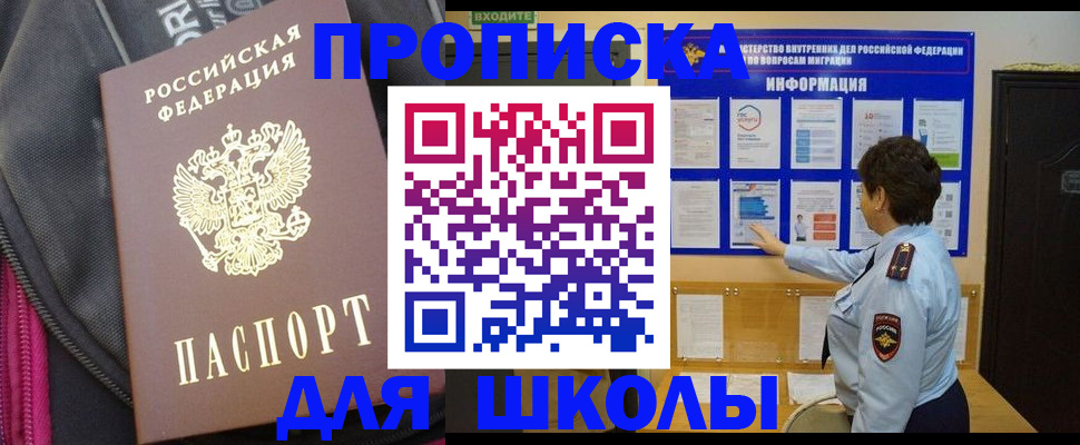 прописка для кредита в Уссурийске