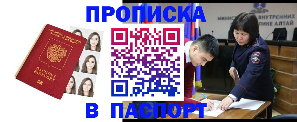 где прописаться в Уссурийске